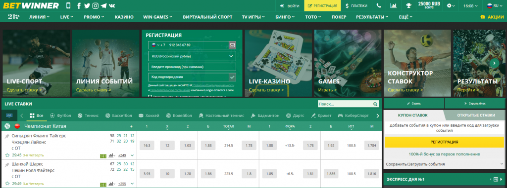 betwinner APK iOS — Guide complet d'installation et d'utilisation betwinner APK iOS — Guide complet d'installation et d'utilisation