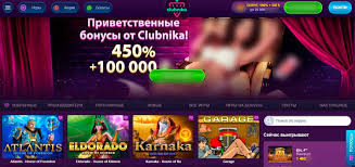 Отзыв о сайте казино Clubnika: мобильные видеоигры, преимущества и особенности развлечений Отзыв о сайте казино Clubnika: мобильные видеоигры, преимущества и особенности развлечений